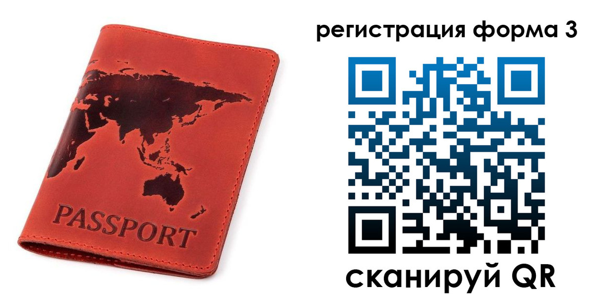 форма 3 в Светлом