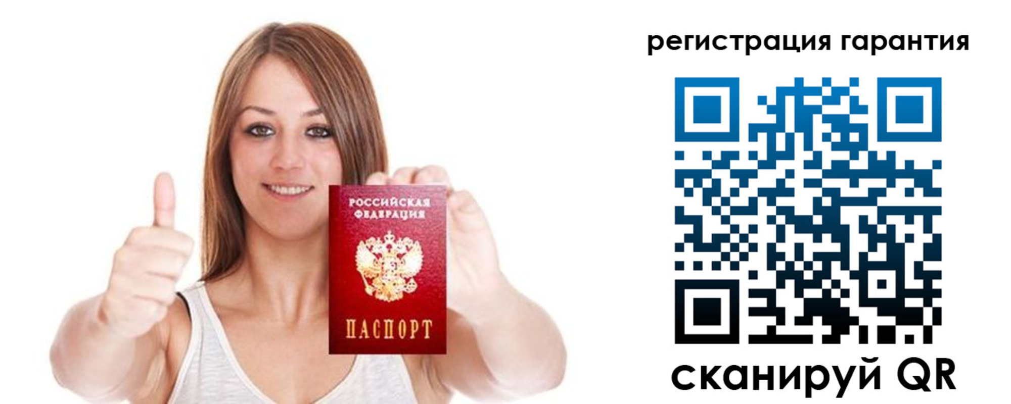 прописка 2025 в Светлом