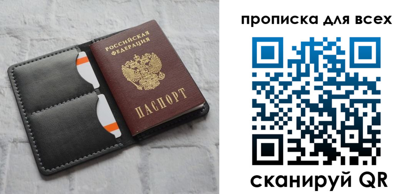регистрация в Светлом